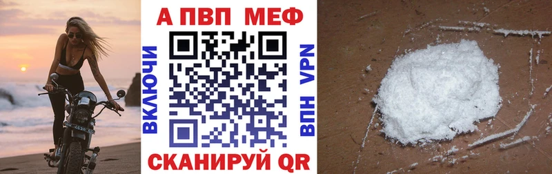 Alpha-PVP СК  Краснообск 