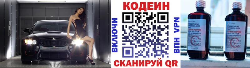 Codein напиток Lean (лин)  наркота  Краснообск 